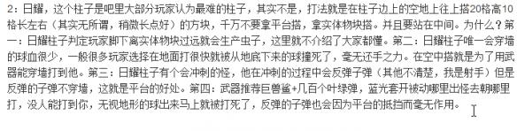 泰拉瑞亚四神柱打法心得分享（泰拉瑞亚四神柱怎么打）