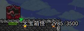 泰拉瑞亚大宝箱怪掉落图文详解 泰拉瑞亚大宝箱怪掉落一览 神圣大宝箱怪