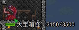 泰拉瑞亚大宝箱怪掉落图文详解 泰拉瑞亚大宝箱怪掉落一览 神圣大宝箱怪