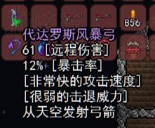 泰拉瑞亚大宝箱怪掉落图文详解 泰拉瑞亚大宝箱怪掉落一览 神圣大宝箱怪