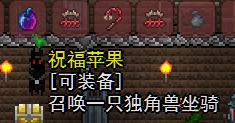 泰拉瑞亚大宝箱怪掉落图文详解 泰拉瑞亚大宝箱怪掉落一览 神圣大宝箱怪