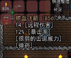 泰拉瑞亚大宝箱怪掉落图文详解 泰拉瑞亚大宝箱怪掉落一览 神圣大宝箱怪
