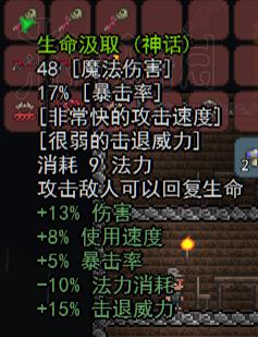 泰拉瑞亚大宝箱怪掉落图文详解 泰拉瑞亚大宝箱怪掉落一览 神圣大宝箱怪