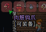 泰拉瑞亚大宝箱怪掉落图文详解 泰拉瑞亚大宝箱怪掉落一览 神圣大宝箱怪
