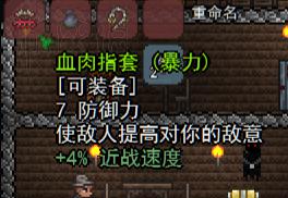 泰拉瑞亚大宝箱怪掉落图文详解 泰拉瑞亚大宝箱怪掉落一览 神圣大宝箱怪