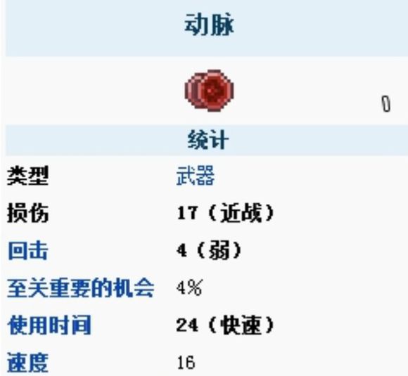 泰拉瑞亚1.3版本更新内容图文介绍,泰拉瑞亚新物品介绍 新特点与机制