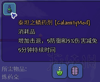 泰拉瑞亚灾厄Mod介绍大全 灾厄Mod物品装备BOSS图文介绍 矿物