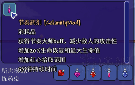 泰拉瑞亚灾厄Mod介绍大全 灾厄Mod物品装备BOSS图文介绍 矿物