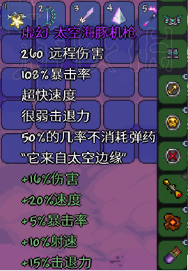 泰拉瑞亚毕业武器伤害介绍 泰拉瑞亚毕业武器伤害多少 喵星人之刃