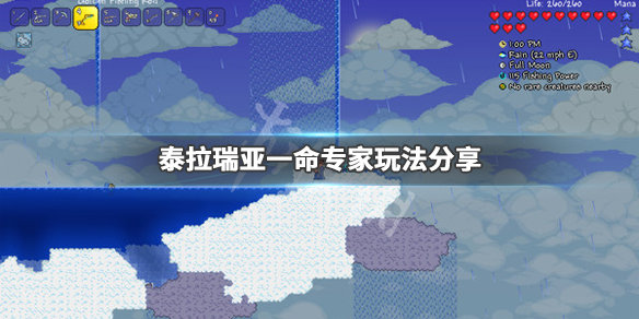泰拉瑞亚一命专家怎么玩（泰拉瑞亚专家最强套装）
