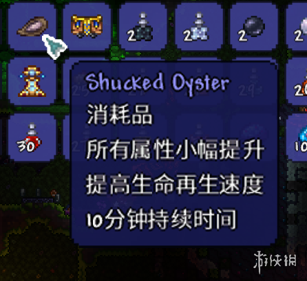 泰拉瑞亚1.4牡蛎有什么用 泰拉瑞亚牡蛎获得方法分享