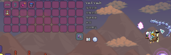泰拉瑞亚1.4虚空背包获得方法 泰拉瑞亚1.4虚空背包有什么用