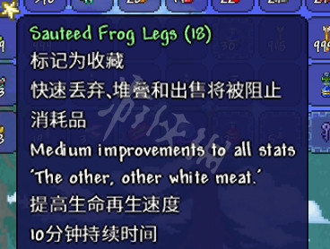 泰拉瑞亚1.4饱食有什么改动 泰拉瑞亚1.4饱食buff改动介绍
