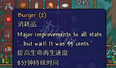 泰拉瑞亚1.4饱食有什么改动 泰拉瑞亚1.4饱食buff改动介绍