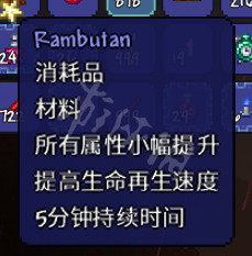 泰拉瑞亚1.4饱食有什么改动 泰拉瑞亚1.4饱食buff改动介绍