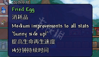 泰拉瑞亚1.4饱食有什么改动 泰拉瑞亚1.4饱食buff改动介绍