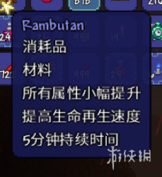 泰拉瑞亚1.4饱食度buff有什么变化 泰拉瑞亚饱食度buff变化