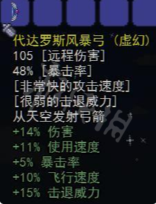 泰拉瑞亚代达罗斯之弓怎么得 代达罗斯之弓获得方法介绍