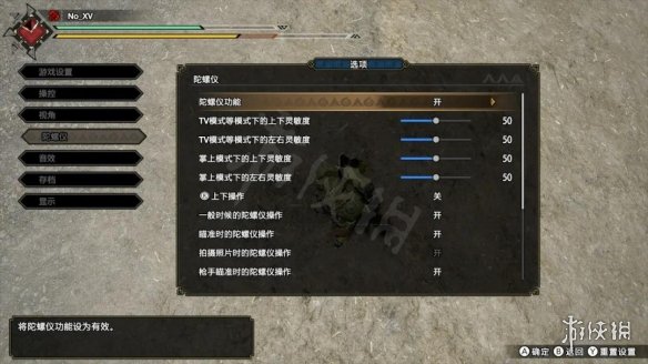 怪物猎人崛起重弩体感模式怎么玩 重弩体感模式玩法介绍