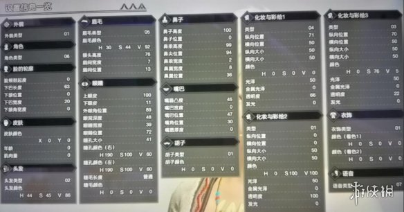 怪物猎人崛起蒂法怎么捏 克劳德与蒂法捏脸数据一览