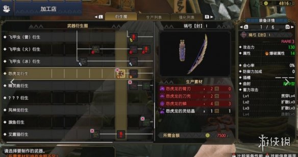 怪物猎人崛起弓箭怎么玩 怪物猎人崛起弓箭配装攻略