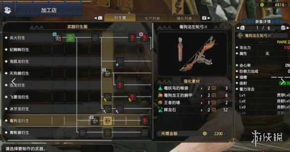 怪物猎人崛起弓箭怎么玩 怪物猎人崛起弓箭配装攻略