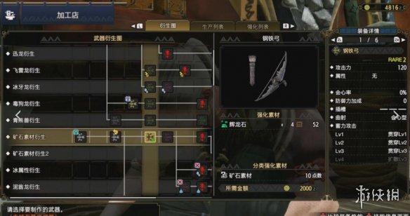 怪物猎人崛起弓箭怎么玩 怪物猎人崛起弓箭配装攻略