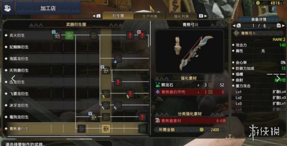 怪物猎人崛起弓箭怎么玩 怪物猎人崛起弓箭配装攻略