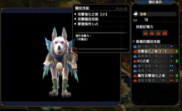 怪物猎人崛起随从技能怎么学 怪物猎人崛起随从技能学习心得