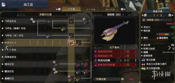 怪物猎人崛起狩猎笛怎么开荒 怪物猎人崛起狩猎笛开荒攻略
