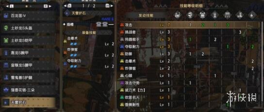 怪物猎人崛起奶妈笛毕业装备怎么搭配 奶妈笛毕业配装攻略
