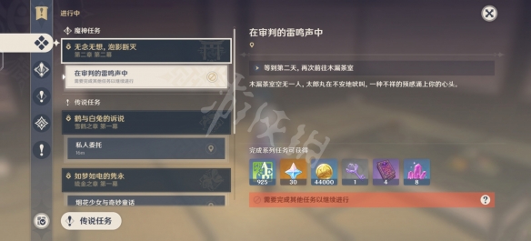 原神稻妻地灵龛钥匙获取方法 原神稻妻地灵龛钥匙怎么获得