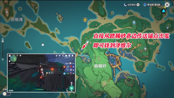 原神第七个武士任务在哪 原神第七个武士任务触发攻略分享