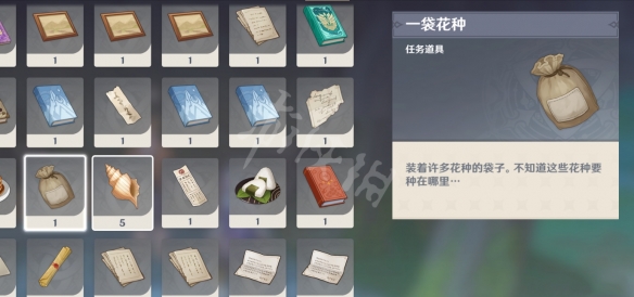 原神一袋花种子有什么用 原神一袋花种功能介绍