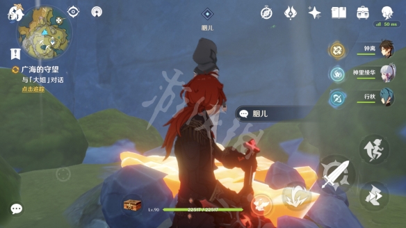 原神广海的守望怎么接 原神广海的守望任务玩法一览