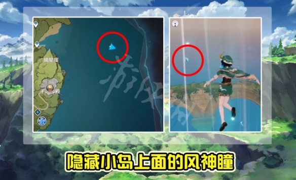 原神风神瞳位置不好找怎么办 原神风神瞳难找位置分享