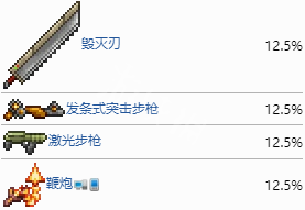 泰拉瑞亚肉山会掉什么 泰拉瑞亚肉山掉落物品一览