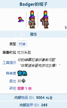 泰拉瑞亚肉山会掉什么 泰拉瑞亚肉山掉落物品一览