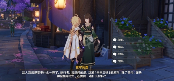 原神饮食问题成就怎么玩 原神饮食问题成就玩法分享