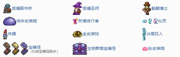 泰拉瑞亚运气有什么影响 泰拉瑞亚运气影响介绍