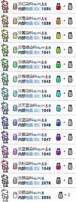 泰拉瑞亚染料怎么得 泰拉瑞亚染料图鉴大全