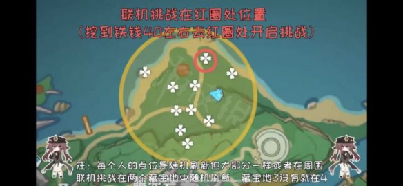 原神寻宝仙灵消失怎么办 原神寻宝仙灵消失解决心得