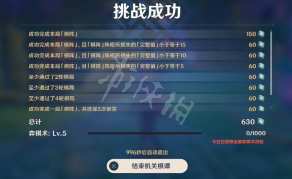 原神机关棋谭枕仙桥怎么过 原神机关棋谭1-4关玩法技巧 枕仙桥