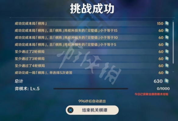 原神机关棋谭枕仙桥怎么过 原神机关棋谭1-4关玩法技巧 枕仙桥