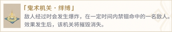 原神2.0机关棋谭新棋子有什么 原神2.0机关棋谭新棋子介绍