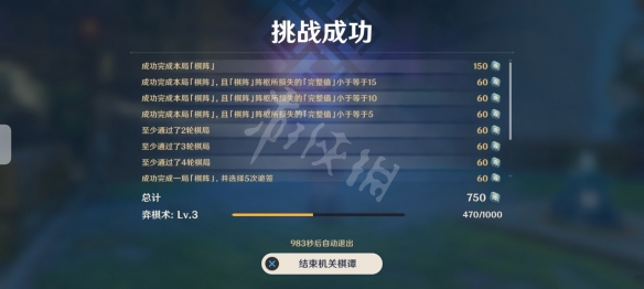 原神2.0机关棋谭第二关怎么玩 原神机关棋谭2.0第二关玩法