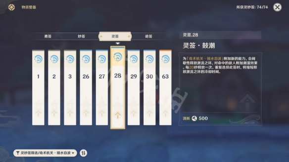 原神2.0机关棋谭第十关怎么过 原神稻妻机关棋谭第十关玩法