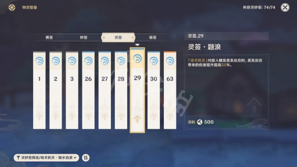 原神2.0机关棋谭第十关怎么过 原神稻妻机关棋谭第十关玩法