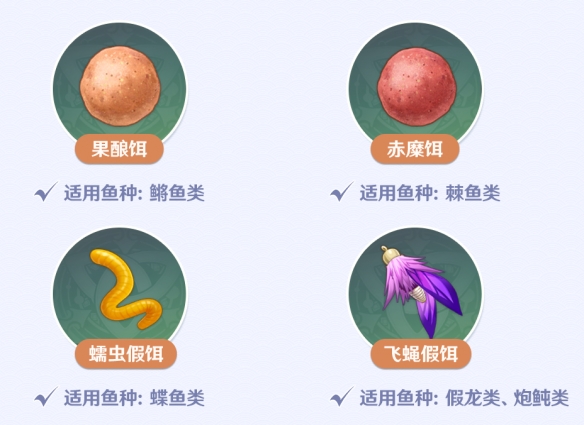 原神钓鱼系统怎么玩 原神2.1钓鱼系统玩法详细介绍