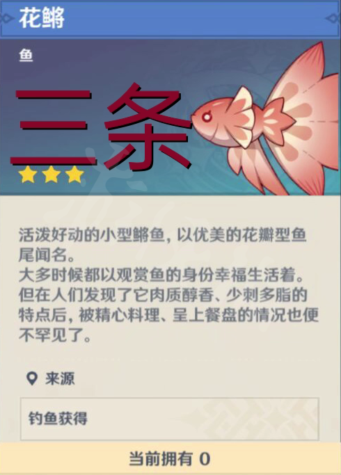 原神鱼饵在哪合成 原神钓鱼鱼饵配方一览